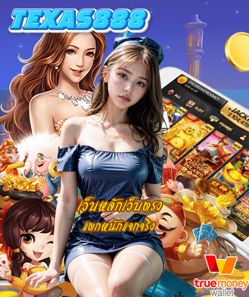 texas888