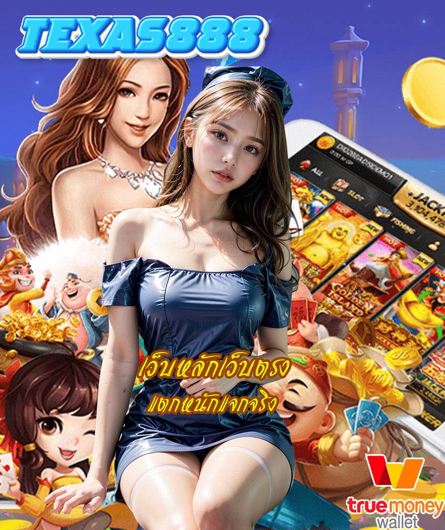 texas888